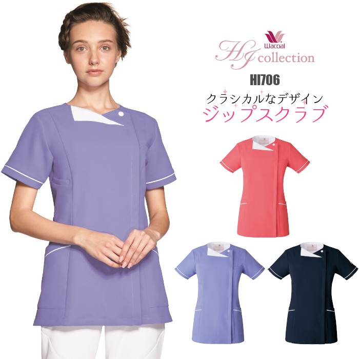 きなこ様専用 ワコール スクラブ ナース服 - 看護