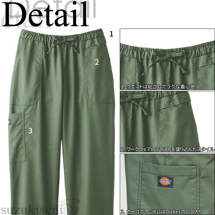 通販サイト東京 70405019SC スクラブ・パンツセット（Dickies） - その他