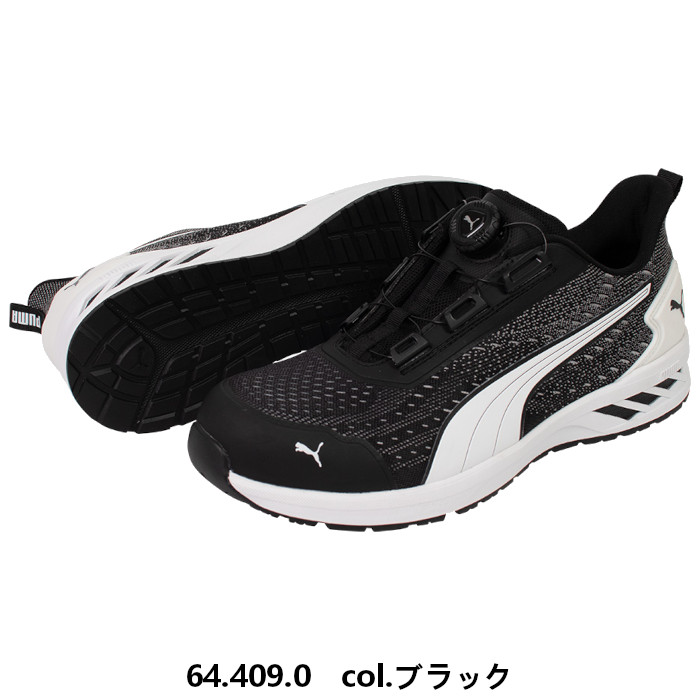 PUMA（プーマ） 安全靴 ローカット ダイヤル式 おしゃれ かっこいい