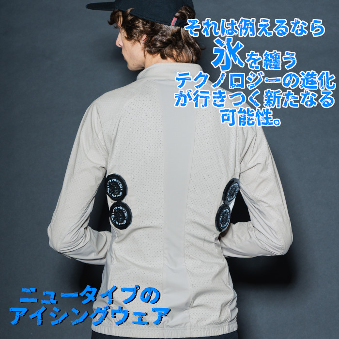I'Z FRONTIER ペルチェ専用 ワーク長袖ジャケット 3点セット アイズ