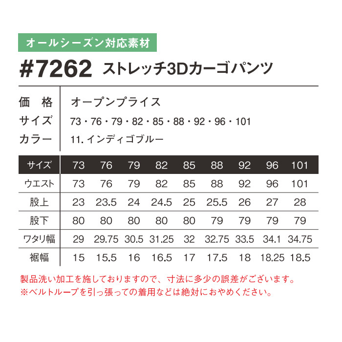 I'Z FRONTIER アイズフロンティア 作業着 デニム カーゴパンツ