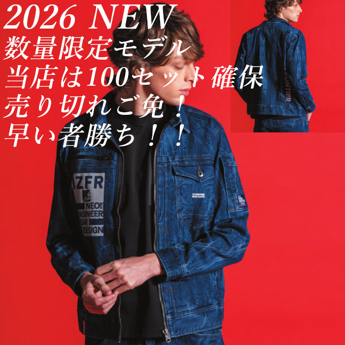 I'Z FRONTIER 「即日発送」アイズフロンティア 新作 2026 数量限定