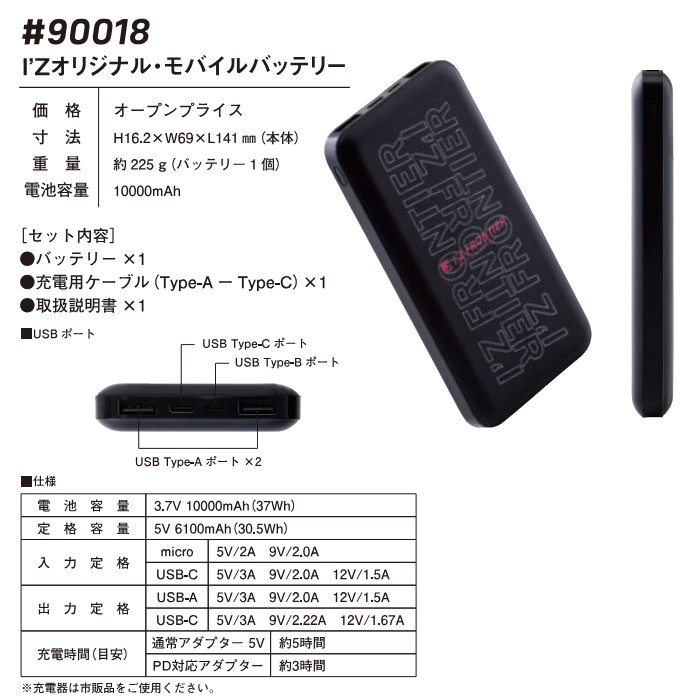 I'Z FRONTIER ペルチェ専用 ワーク長袖ジャケット 3点セット アイズ