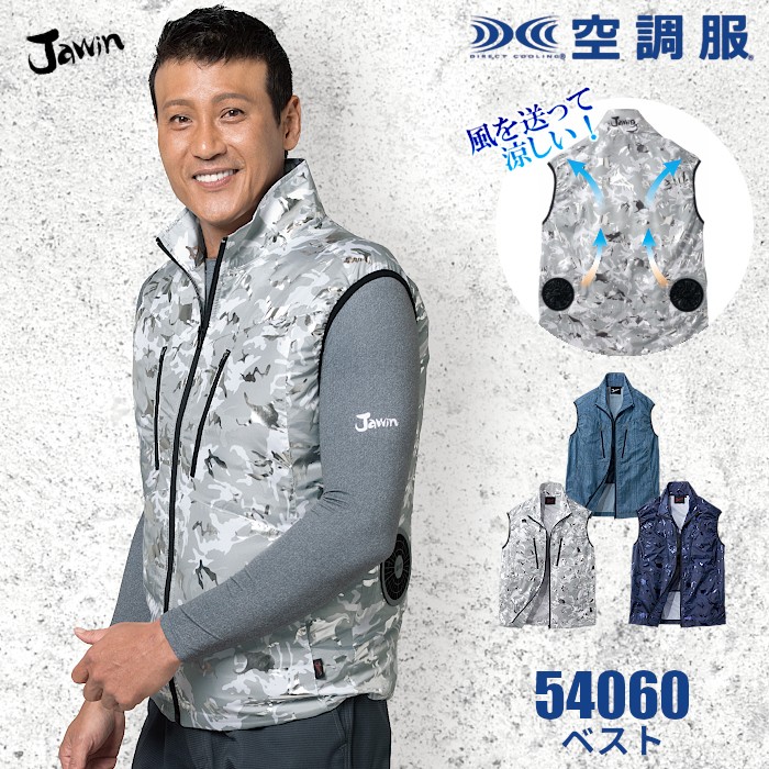 Jawin 空調服 ベスト 熱中症対策グッズ 建設業 おすすめ