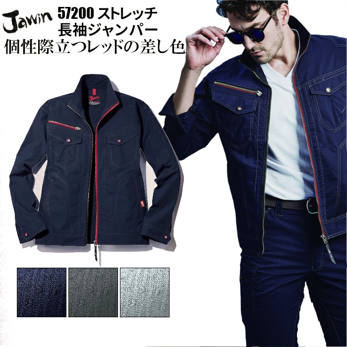 Jawin 作業着 ジャケット ストレッチ 57200 ジャウィン : つなぎ・白衣