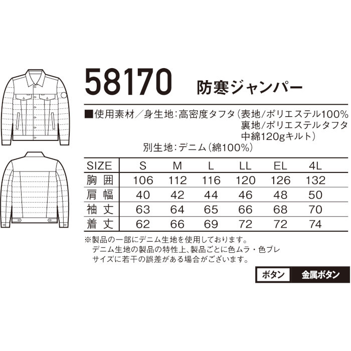 専用出品　湘南シーレックス ジャンパー Z-DRAGON】 75700 ストレッチ長袖ジャンパー [春夏]※SLIM FIT※通販