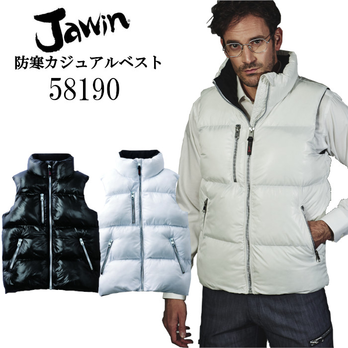 JAWIN 防寒着 ベスト 釣り バイク 登山 メンズ ダウンベスト 作業服 作業着 おしゃれ かっこいい 白 黒　58190