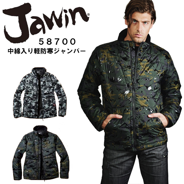 JAWIN 防寒着 釣り バイク 登山 ジャケット メンズ 軽量 作業服 作業着 おしゃれ かっこいい 大きいサイズ 58700