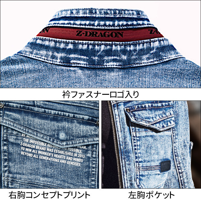 Z-DRAGON 作業服 ジャケット デニム ストレッチ 72300 自重堂 CORDURA