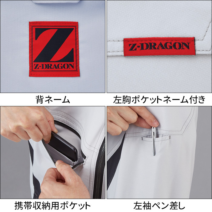Z-DRAGON 作業着 ジャケット 制電 ストレッチ 76500 ジィー Z-DRAGON 作業着 ジャケット 制電 ストレッチ 76500 ジィー