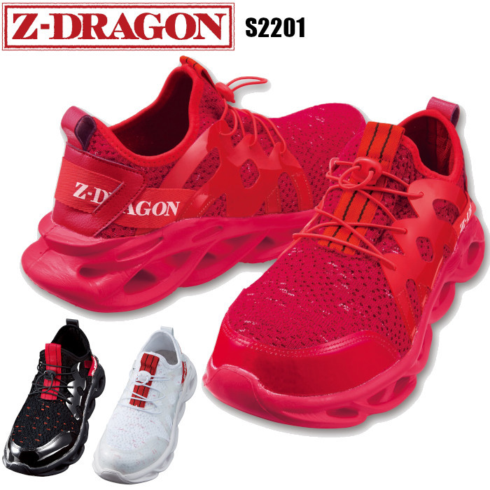 安全靴 おしゃれ メンズ 作業靴 涼しい 疲れない かっこいい S2201 Z-DRAGON 自重堂 :jic-s2201:つなぎ・白衣・事務服のスズキ繊維  - 通販 - Yahoo!ショッピング
