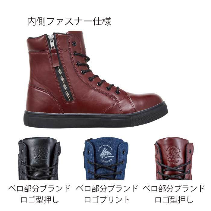 自重堂 安全靴 おしゃれ メンズ ブーツ かっこいい S2215 Z-DRAGON