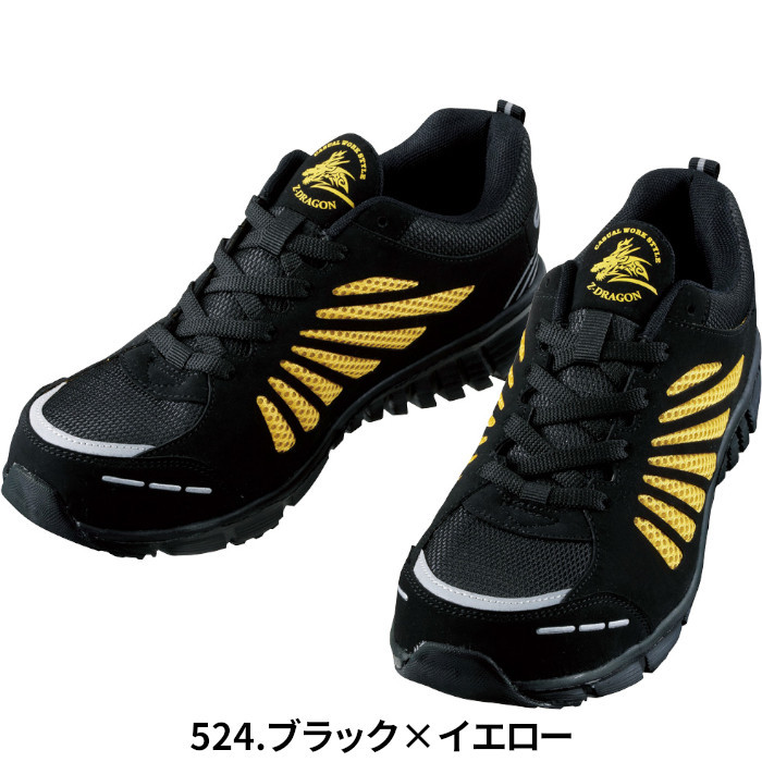 自重堂 安全靴 軽量 おしゃれ メンズ レディース 作業靴 疲れない