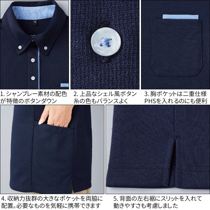 ポロシャツ ポロシャツ 女性用 ロング丈 WH90938 WHISEL : つなぎ・白衣・事務服の