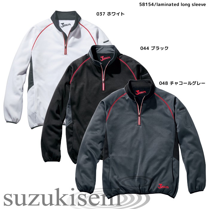 防寒着 作業着 自重堂 作業用 ラミネートロングスリープ 作業服 58154