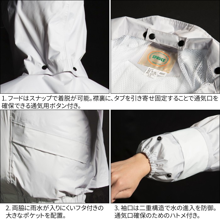 ナダレス空調服レインスーツ(カッパ) jinnai-9097-d.jpg