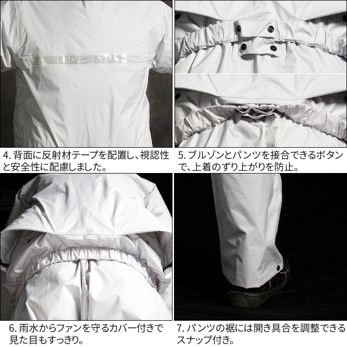 空調服 カッパ 合羽 熱中症対策グッズ 建設業 おすすめ レインスーツ