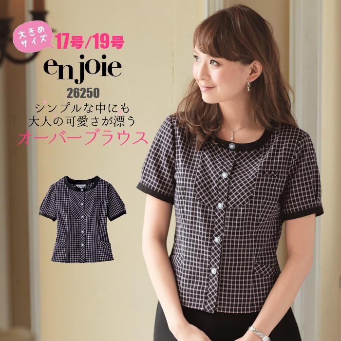 事務服 オーバーブラウス 大きいサイズ 17号 19号 26250 enjoie :joie ...