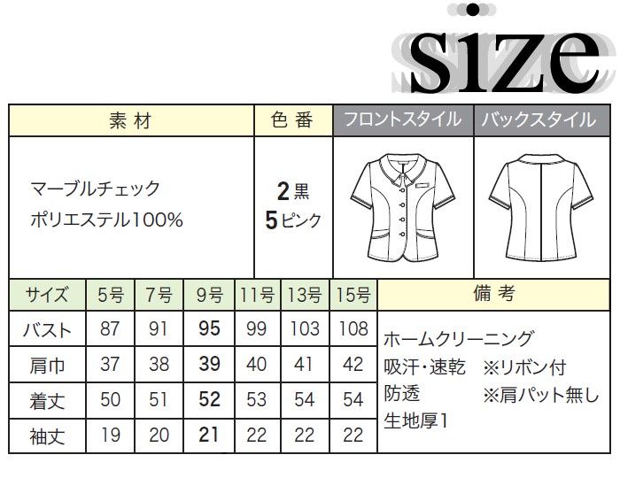 事務服 オーバーブラウス 薄手 5号〜15号 26530 enjoie : つなぎ・白衣