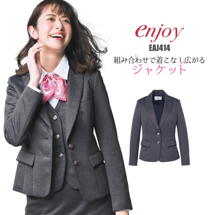 カーシーカシマ 事務服 EAJ414 ジャケット ニット グレー enjoy