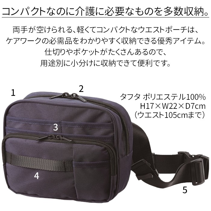 ウエストポーチ 仕事用 作業用 ウエストバッグ 小物入れ HAZ005 男女