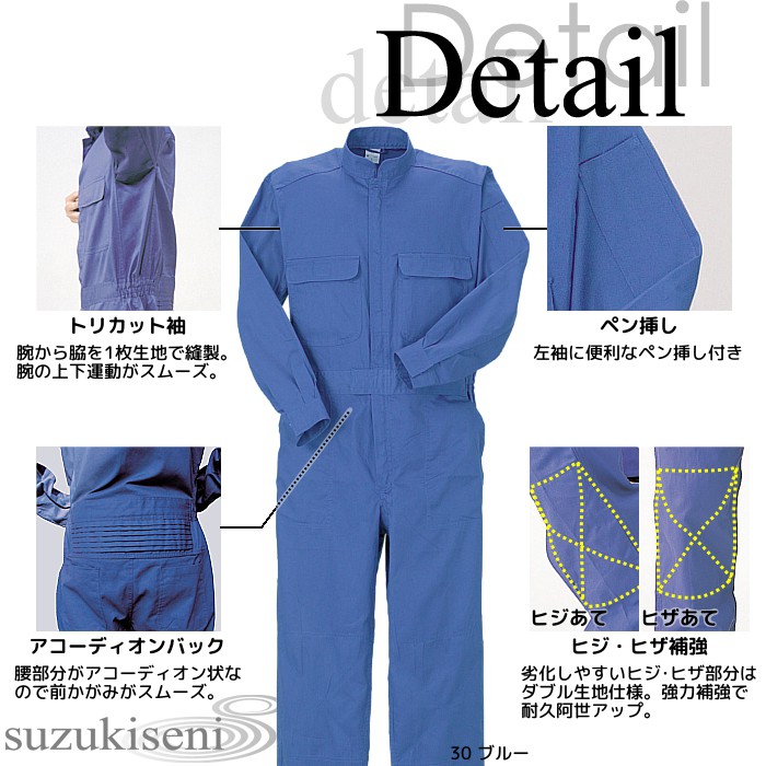 ツナギ 作業服 つなぎ服 長袖 作業着 ツナギ服 女性(SS)から大きい人(6L)まで同一価格　関ジャニのコンサート衣裳で人気 basic