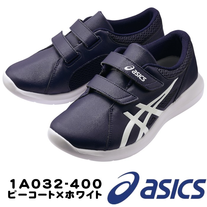 ASICS（アシックス） 送料無料 ナースシューズ 21.5cm~29cm スニーカー
