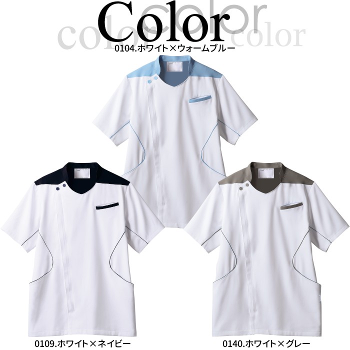 ASICS（アシックス） 白衣 ジャケット 男性用 CHM558 asics : つなぎ