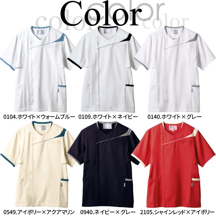 ASICS（アシックス） スクラブ 白衣 男性用 CHM854 asics : つなぎ