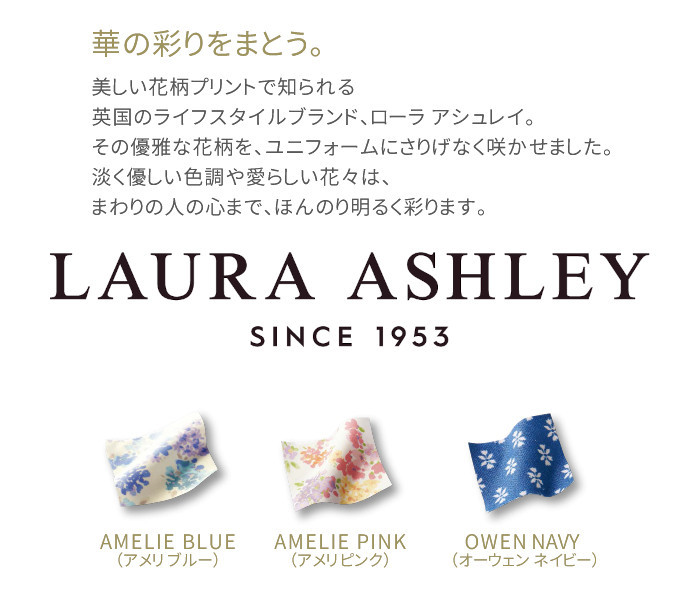 LAURA ASHLEY ローラ アシュレイ ドクターコート 白衣