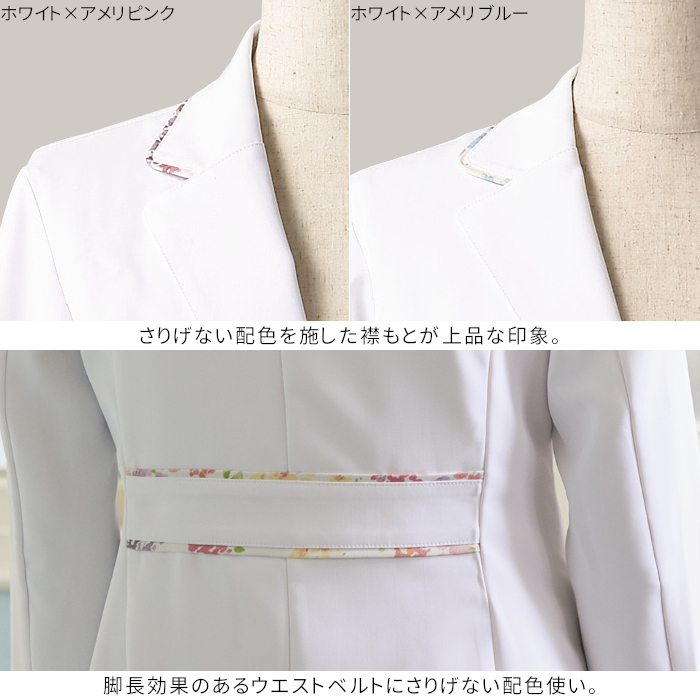 ローラアシュレイ白衣 ロングコートスタイル ローラ アシュレイ レディス白衣ドクターコート長袖[住商
