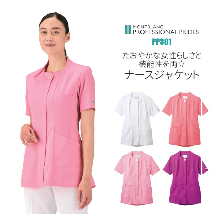 白衣 ジャケット PP301 モンブラン 女性用 : つなぎ・白衣・事務服の
