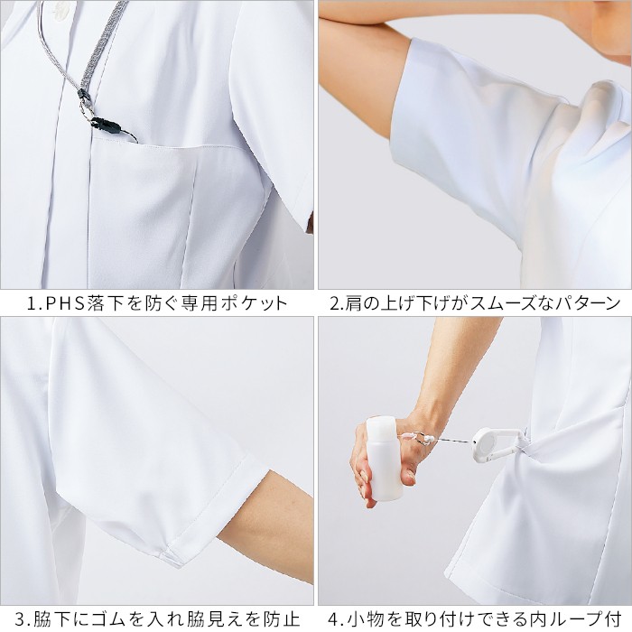 白衣 ジャケット PP301 モンブラン 女性用 : つなぎ・白衣・事務服の