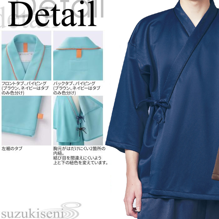 患者着　上下セット 000-0303-010.jpg