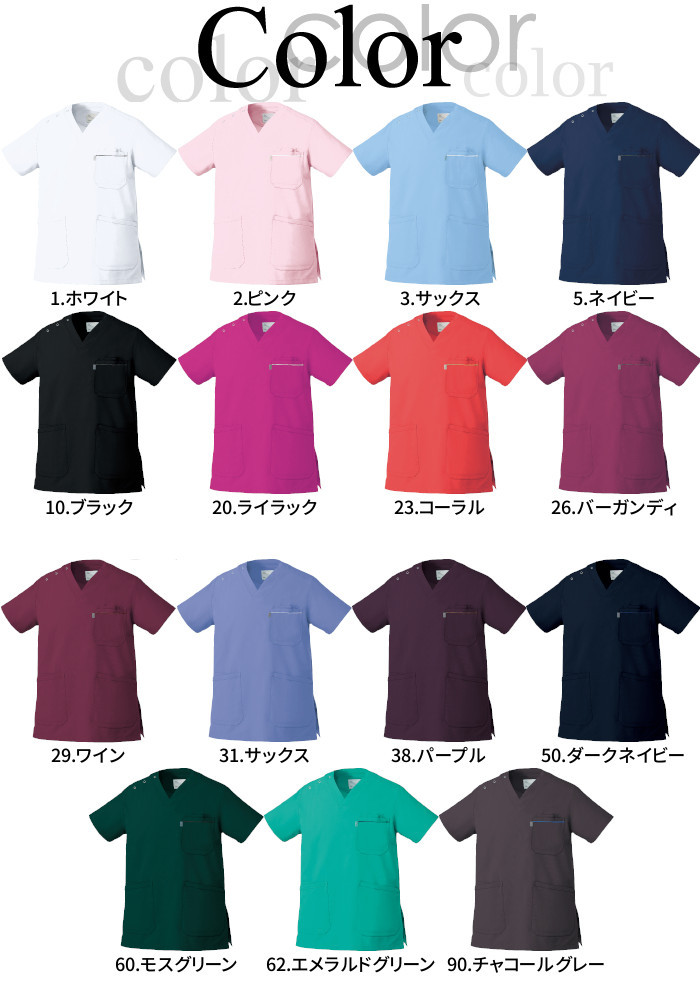 美良品 MIZUNO MATE MODEL ミズノ メイトモデル ウエア MIZUNO（ミズノ） スクラブ 白衣 医療用 ブランド白衣 おしゃれ 大きい