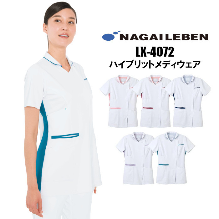 白衣 女性用 医療用 ジャケット チュニック ナガイレーベン LX4072