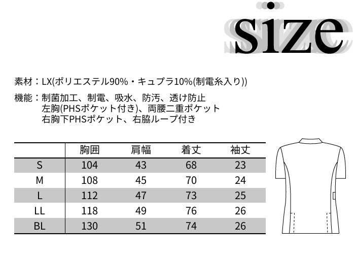 スクラブ ナガイレーベン 医療用 白衣 男性用 メンズ LX4057 大きい