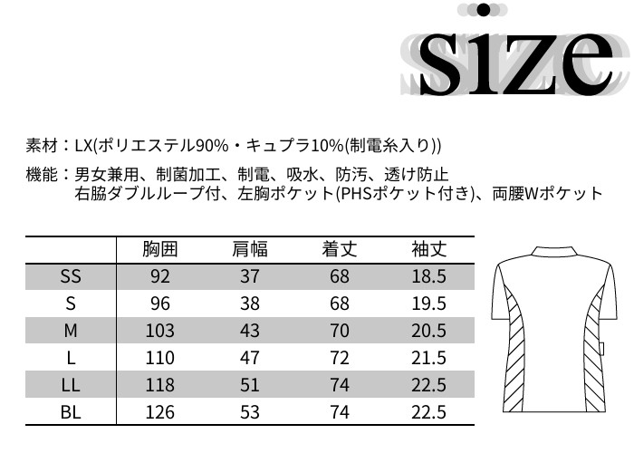 スクラブ ナガイレーベン 医療用 白衣 男女兼用 LX4092 大きいサイズ : nagai-lx4092 : つなぎ・白衣・事務服のスズキ繊維 -  通販 - Yahoo!ショッピング