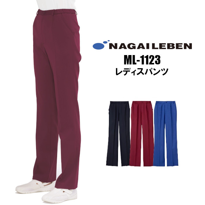 【新品未開封・送料無料】 nagai-ml-1123.jpg 医療・衛生
