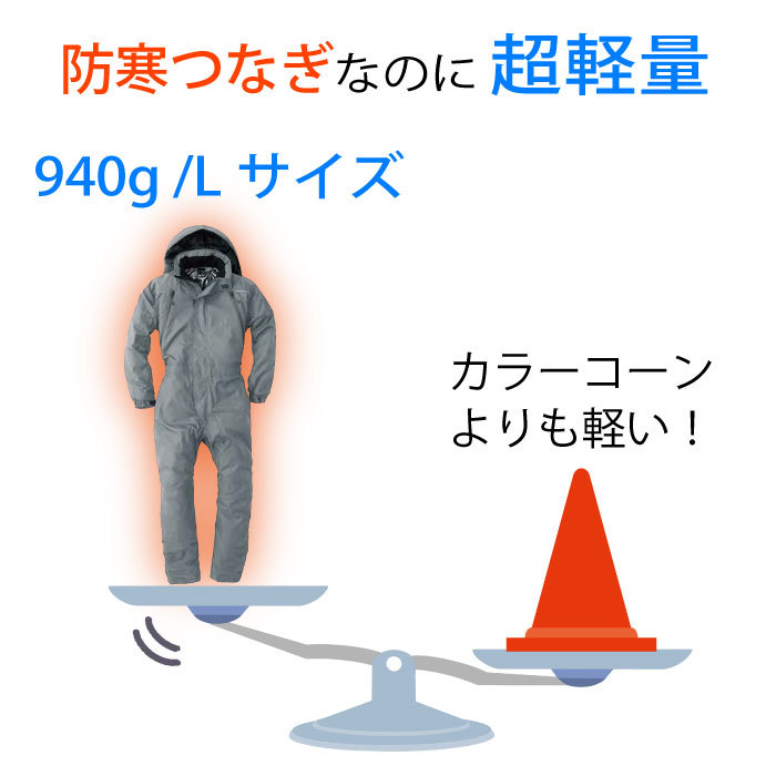 防寒つなぎ 軽量 ツナギ おしゃれ 大きいサイズ あり 裏アルミ 防寒着 バイクウェア 釣り アウトドアウェア 冬用 メカニックスーツ RO-2310  :oni-ro-2310:つなぎ・白衣・事務服のスズキ繊維 - 通販 - Yahoo!ショッピング