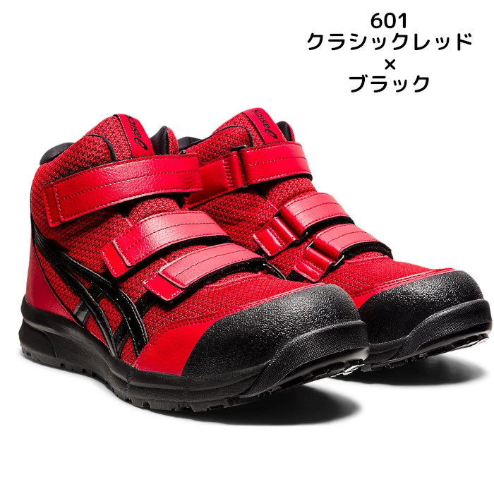 アシックス 安全靴 新作 CP214 ハイカット　レッド アシックス 安全靴 新作 CP214 ハイカットレッド