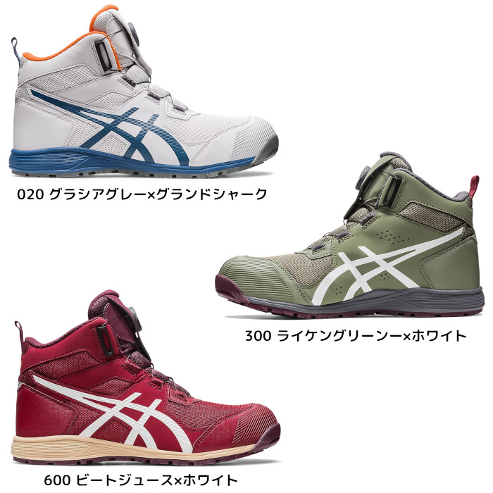 アシックス　安全靴　ハイカット　CP214 BOA ウィンジョブ アシックス ハイカット安全靴 asics CP214 TS BOA