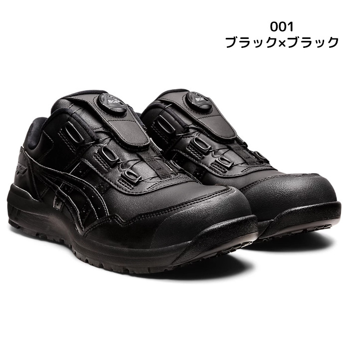 asics アシックス CP306 BOA 25cm　ウィンジョブ ウィンジョブ® CP306 BOA® 3E相当 | ブラック×ブラック
