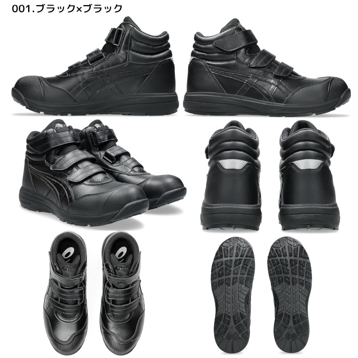 ウィンジョブ アシックス 安全靴 ハイカット CP312 軽量 幅広 ベルト