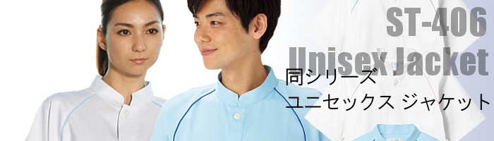 男女ジャケット