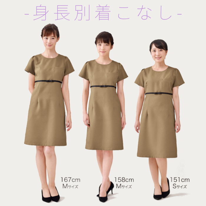シロタ　エステ　ユニフォーム 美容・エステサロン用ユニフォームシロタ | 商材販売【日本美容