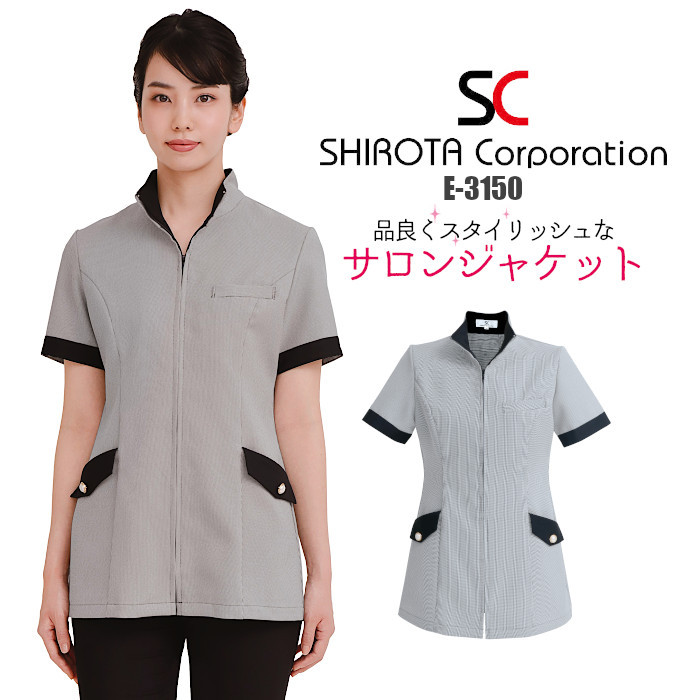 シロタコーポレーション ジャケット ブラック M エステ サロン 高級感 shirota-e-3150.jpg