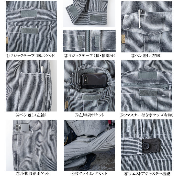 ツナギ 作業服 つなぎ 夏用 作業着 長袖 ヒッコリー メンズ