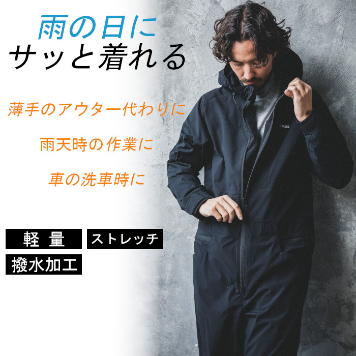 撥水つなぎ 春夏用 ヒップオーブン ツナギ グレイスバック