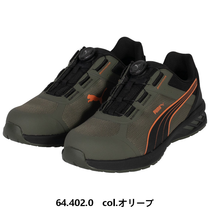 プーマ安全靴#64.402 26.0cmスプリント2,1オリーブディスクロー PUMA（プーマ） 新作 安全靴 ローカット ダイヤル式 おしゃれ